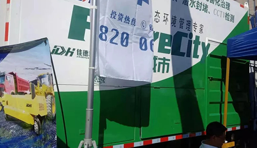 开云在线登陆入口_开云（中国）携带设备参加盘锦展会(图4)